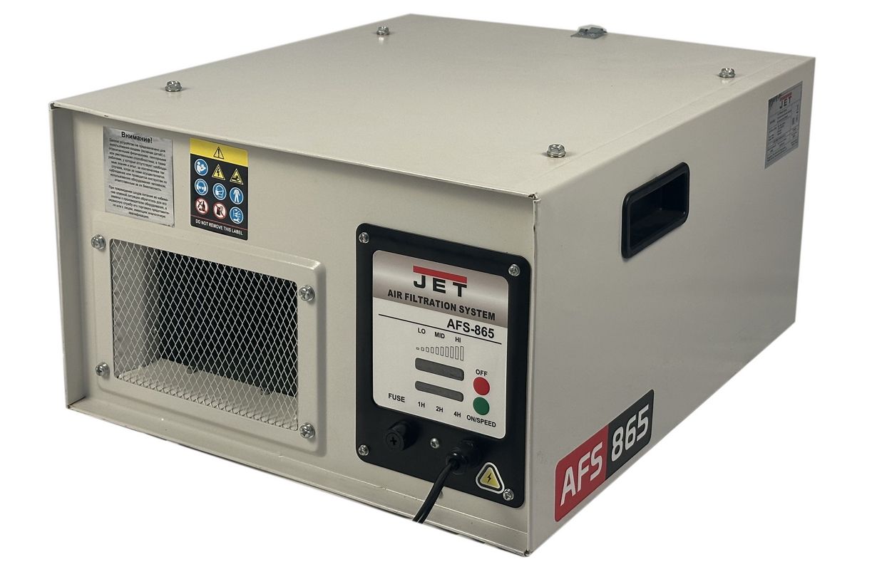 AFS-865 Система фильтрации воздуха 230 В